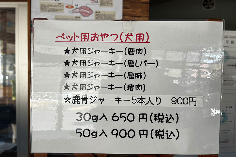 ペットも一緒に